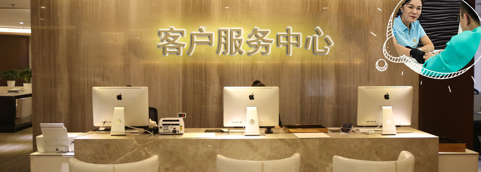 客服区-南阳萧邦维修中心